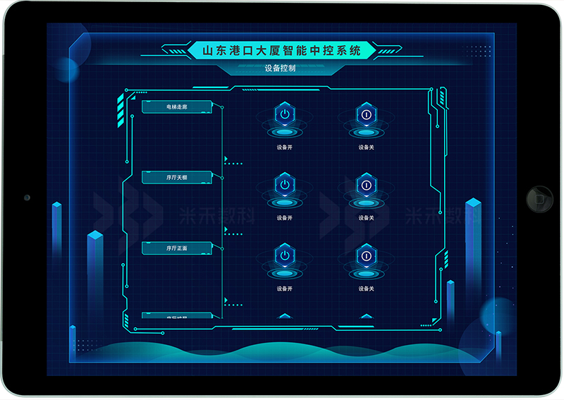 展廳設(shè)備控制