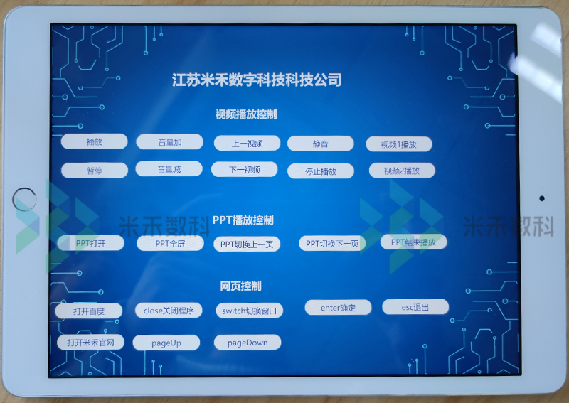 數(shù)字內(nèi)容播控
