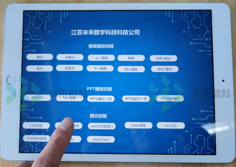 展廳內(nèi)容播放控制