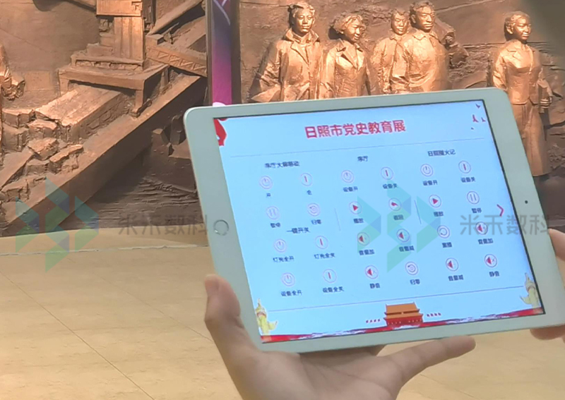 展廳多功能集中控制