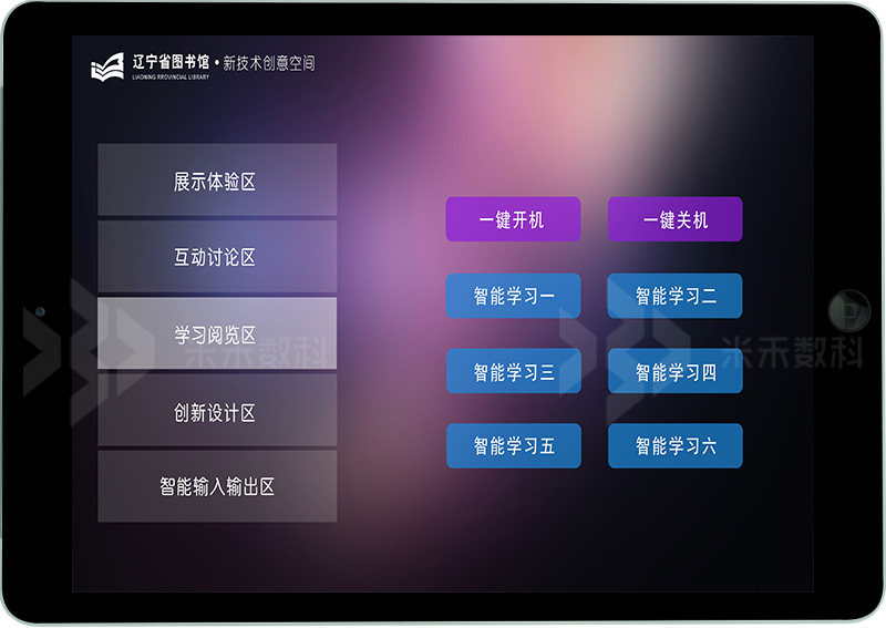 展廳多功能聯(lián)動(dòng)控制