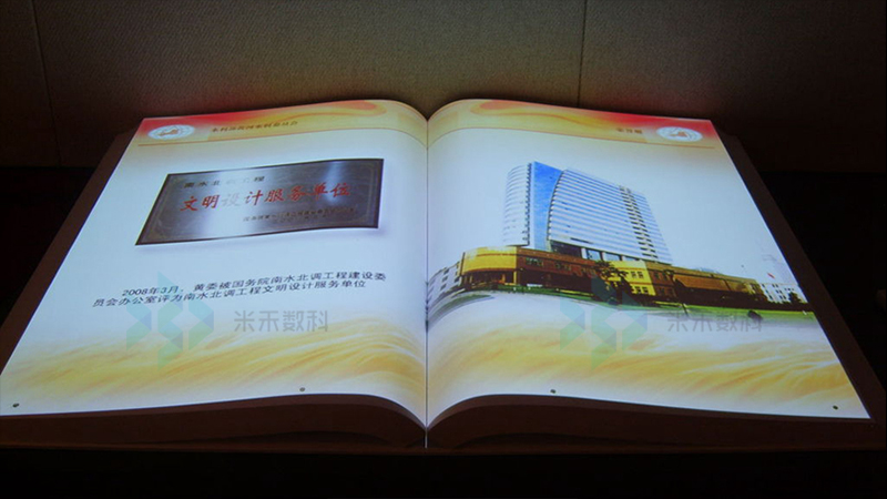 電子翻書應(yīng)用