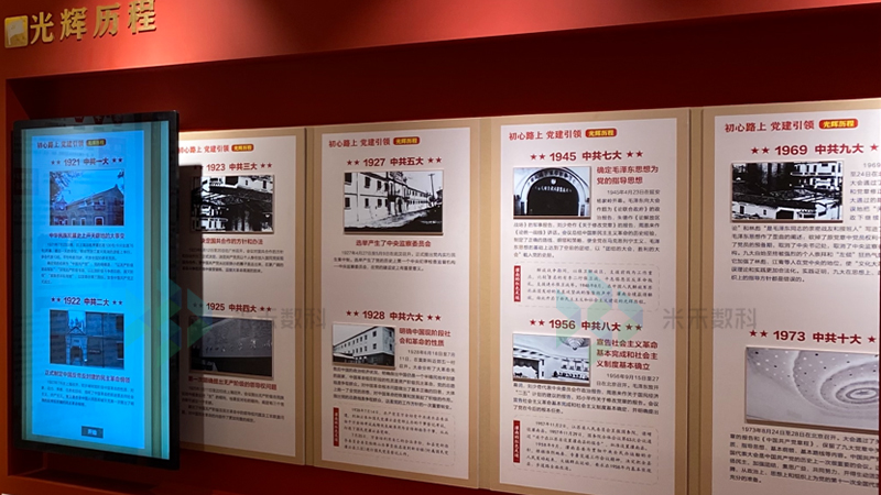 黨史館光輝歷程移動滑軌屏