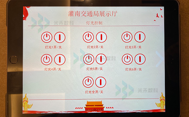 展廳中控系統(tǒng)燈光控制