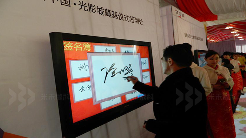 展廳多媒體電子留言系統(tǒng)