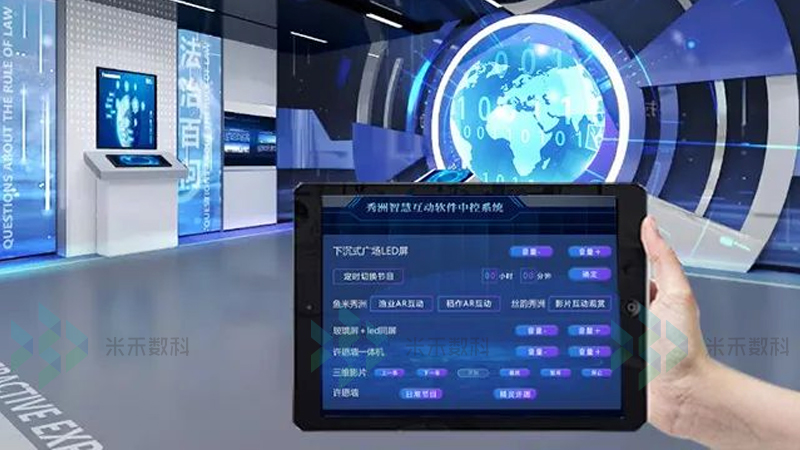 展館智能中控系統(tǒng)的應(yīng)用優(yōu)勢