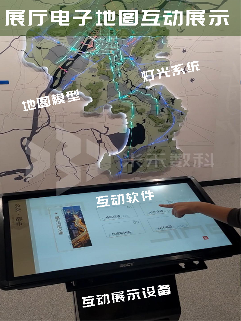 展廳電子地圖互動展示