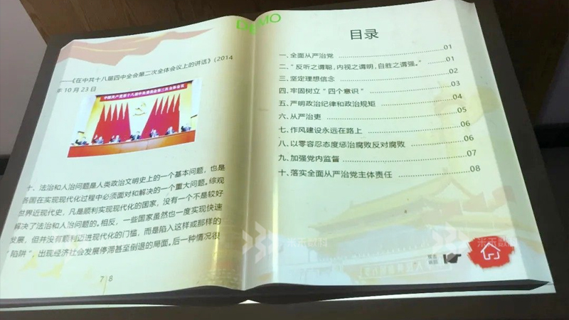 電子虛擬翻書(shū)