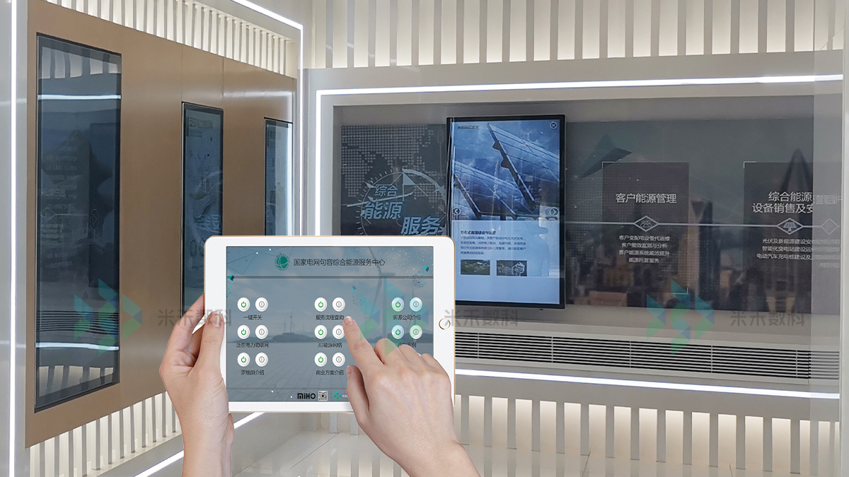 國家電網(wǎng)展廳智能中控系統(tǒng)