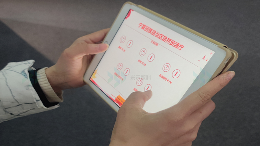 自然資源廳展廳智能中控系統(tǒng)