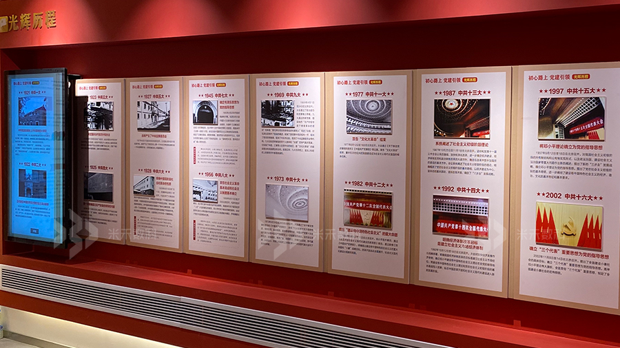 黨建館滑軌屏展示