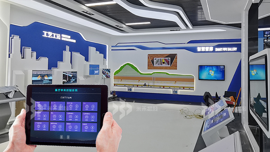 展廳中央控制系統(tǒng)