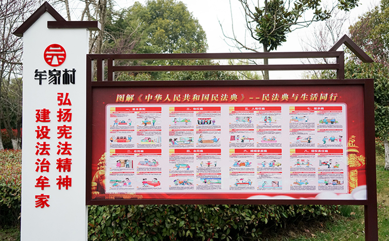 法治文化街區(qū)