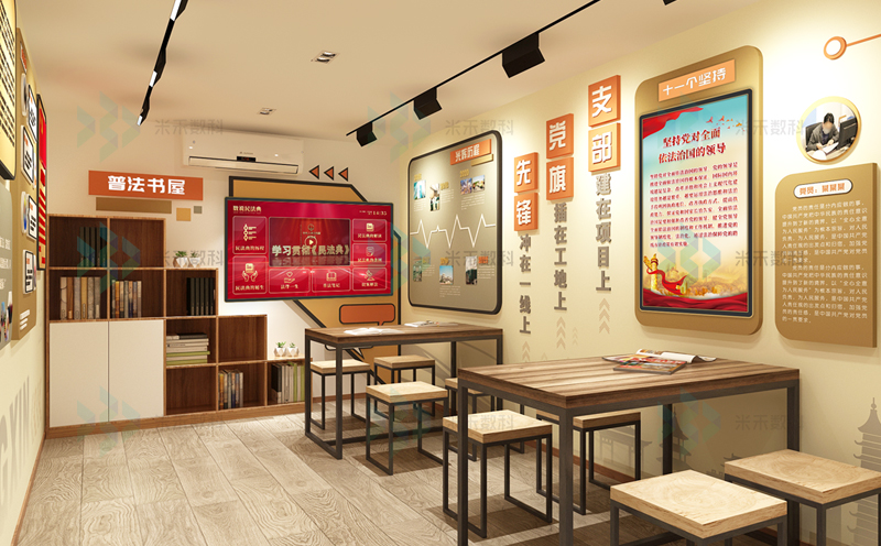 法治圖書(shū)角