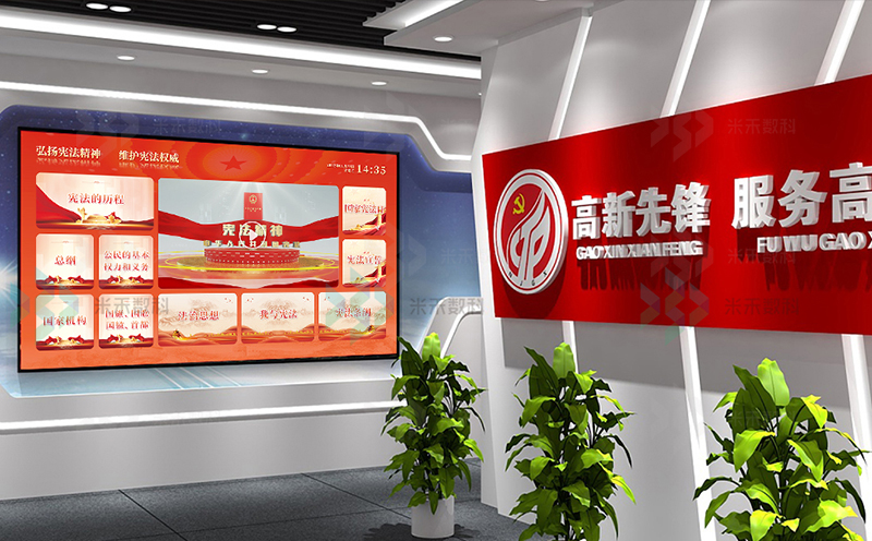 黨群服務(wù)中心普法角