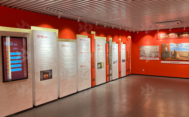 淮安憲法宣傳教育館