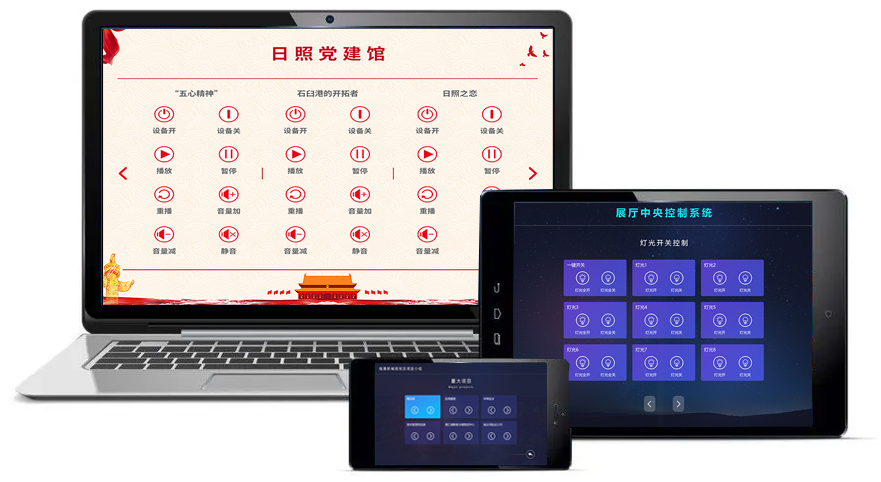 展廳中控系統(tǒng)控制終端