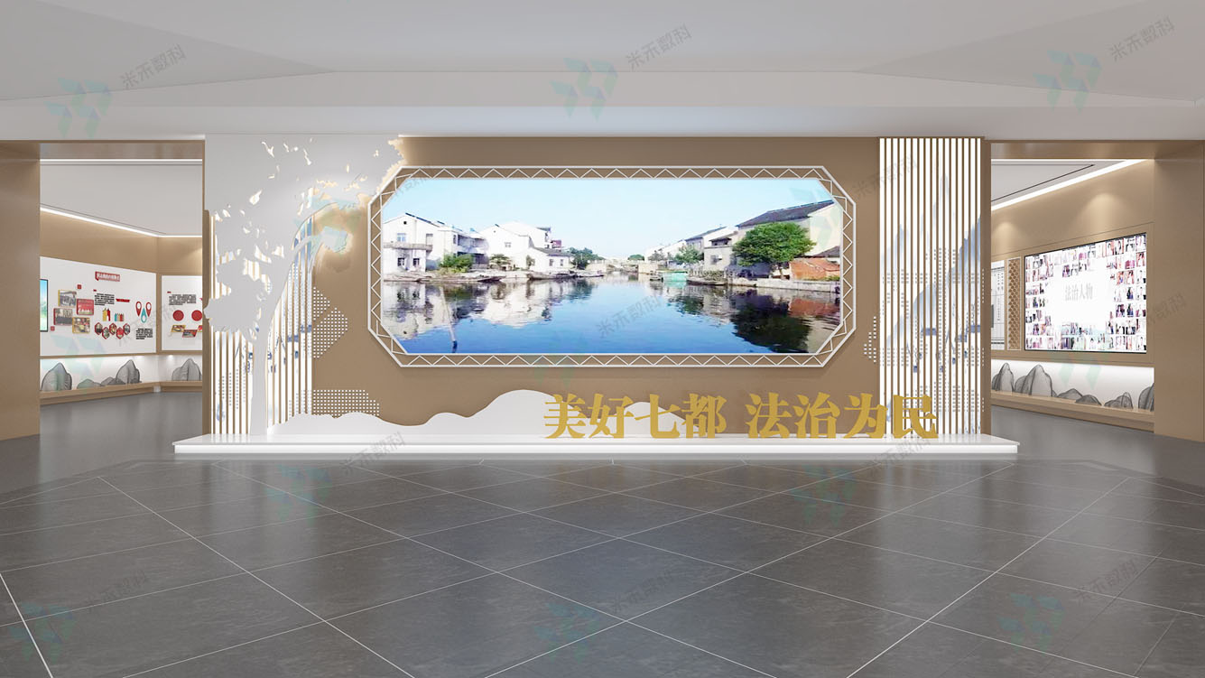 美好七都法治為民教育基地