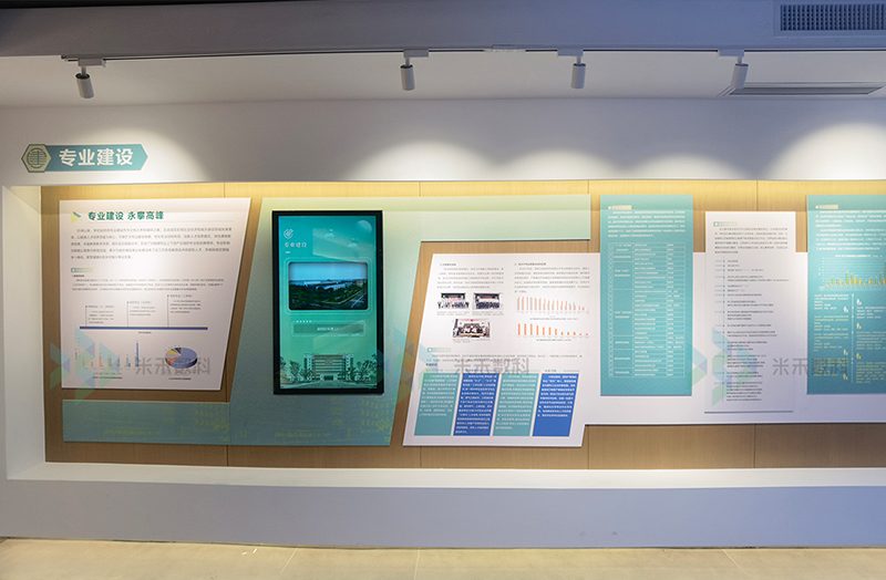 展館多媒體設(shè)計(jì)