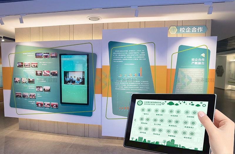 展館智能中控系統(tǒng)