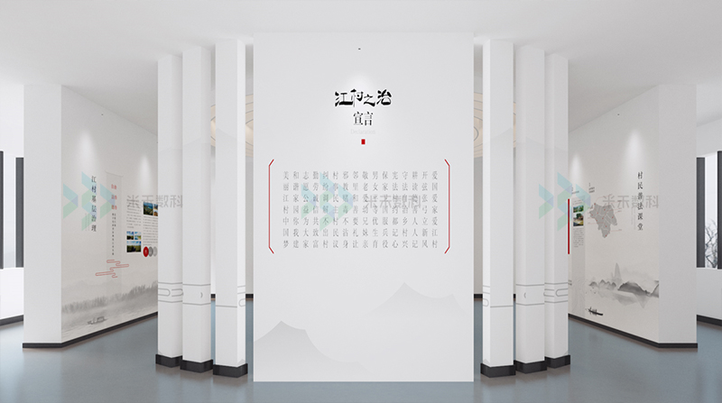 江村治理會客廳