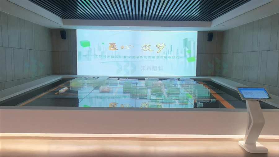 校史館電子沙盤