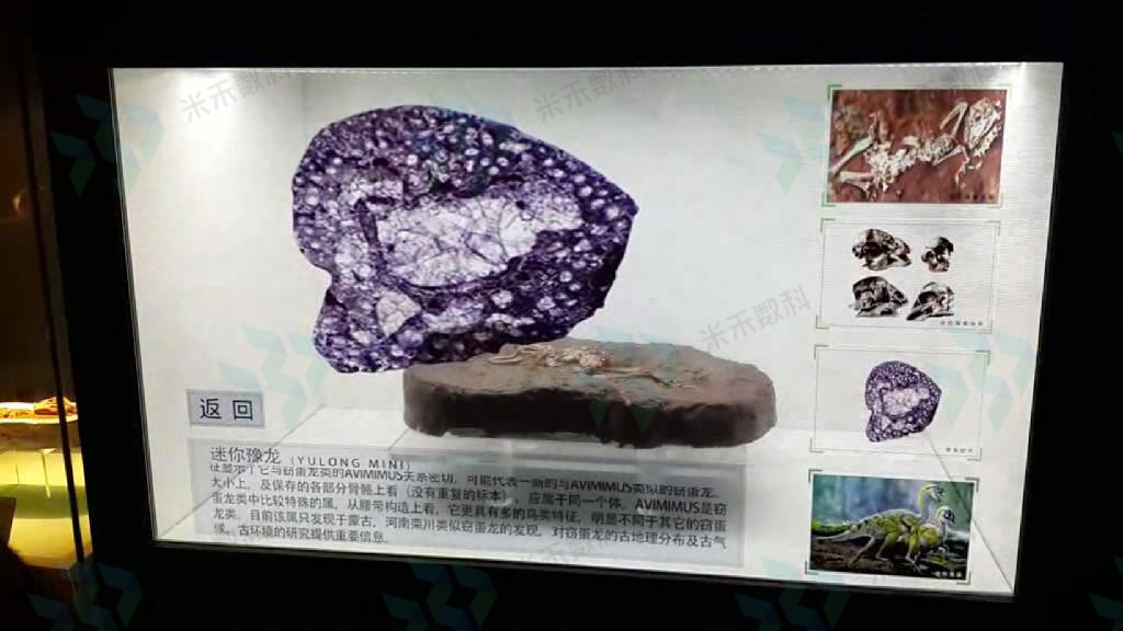 液晶屏透明柜互動(dòng)系統(tǒng)