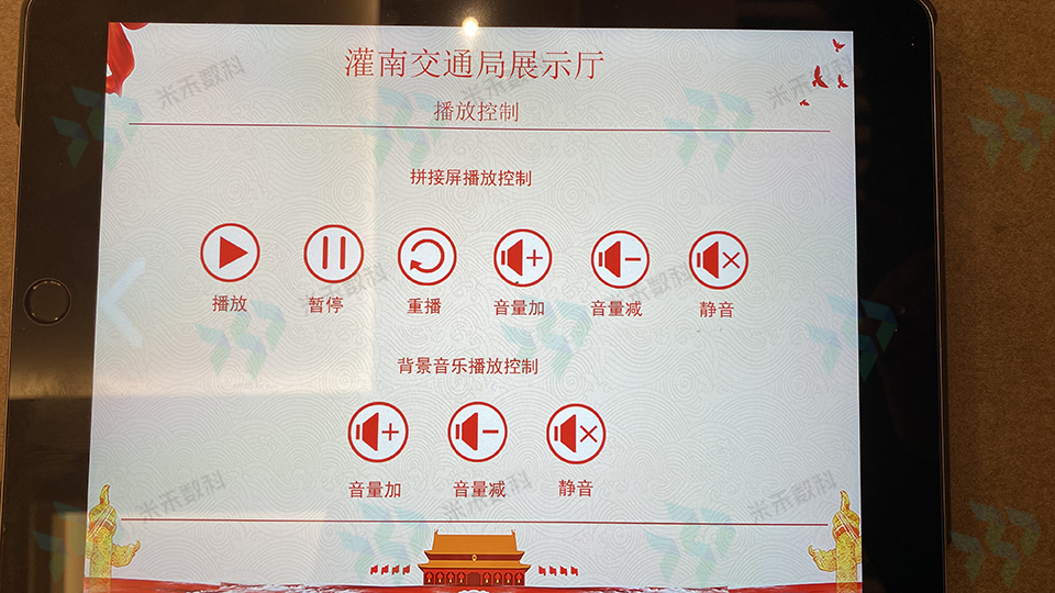 展廳中控系統(tǒng)視頻播放控制