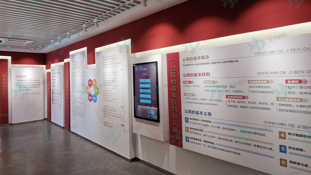 憲法查詢多媒體觸摸查詢軟件