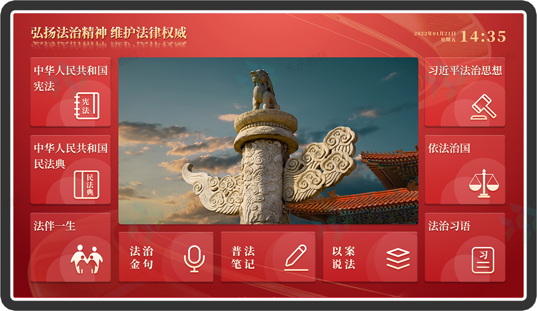 普法先鋒宣傳電子屏