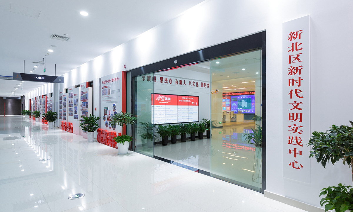 常州市新北區(qū)新時(shí)代文明實(shí)踐中心