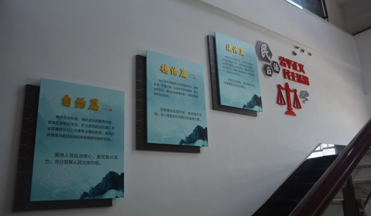 基層法治文化陣地建設(shè)