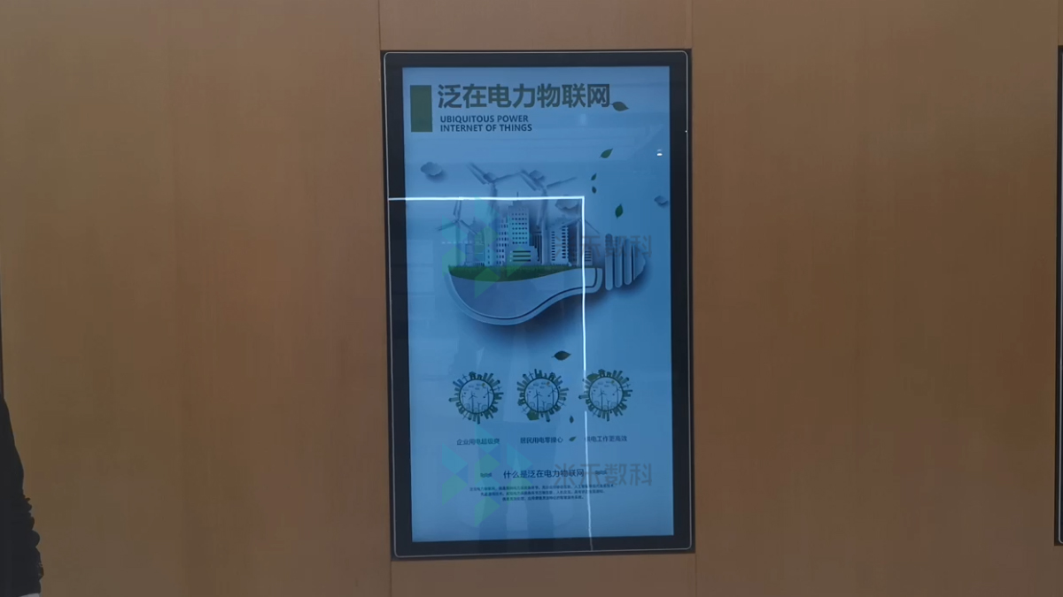 電網公司宣傳屏