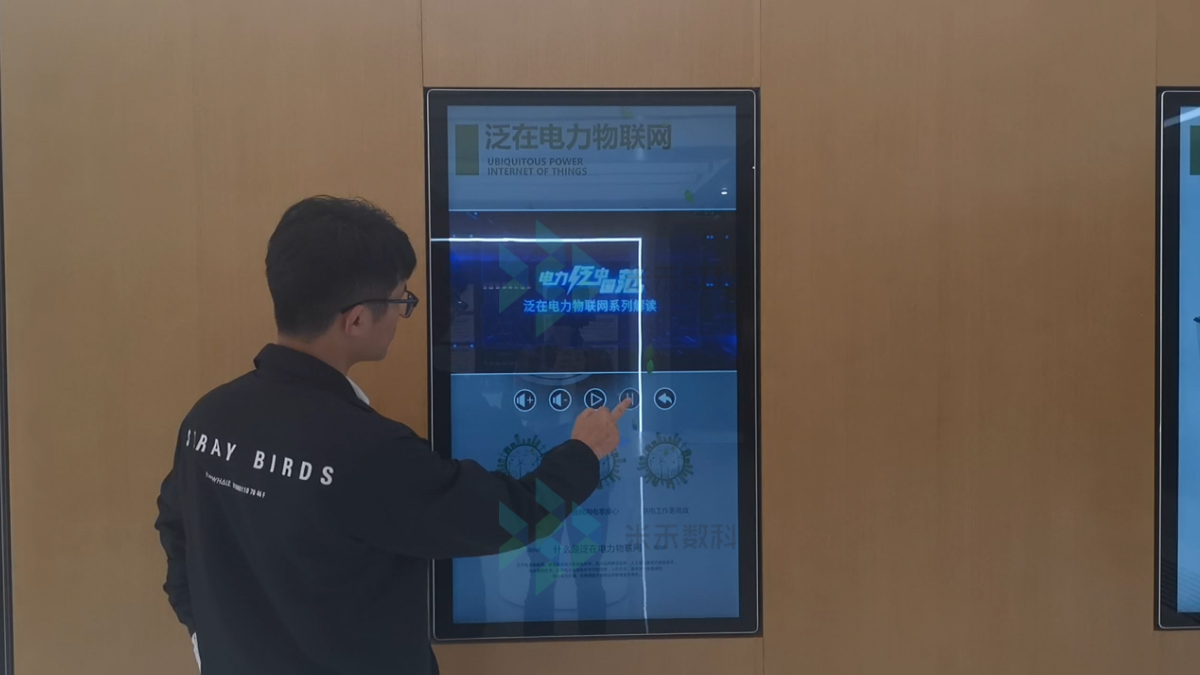 泛在電力物聯(lián)網電子宣傳屏