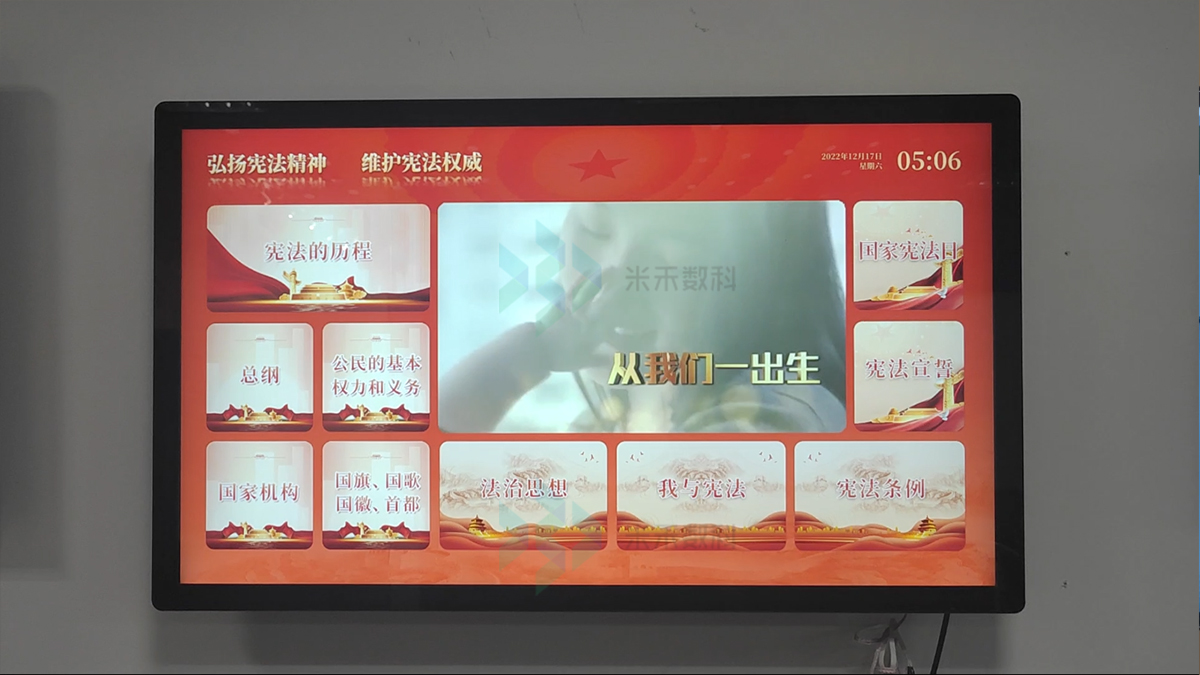 數(shù)說(shuō)憲法查詢系統(tǒng)創(chuàng)新普法宣傳形式