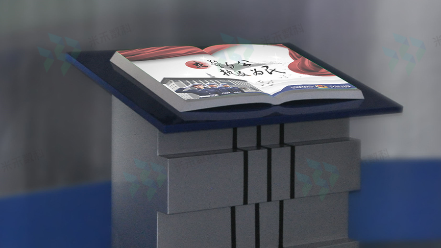 虛擬翻書軟件定制