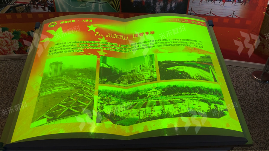 虛擬翻書系統(tǒng)定制集成