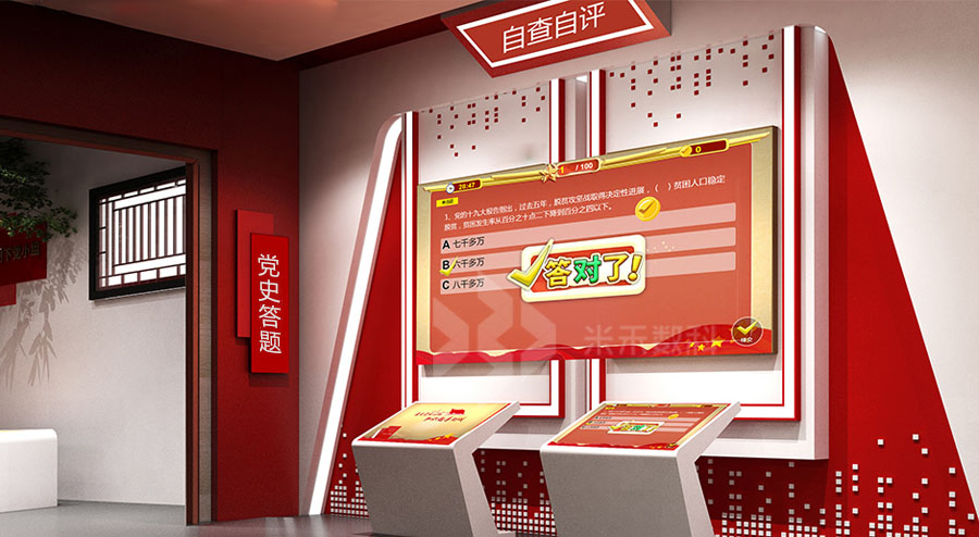 黨史知識互動答題系統(tǒng)