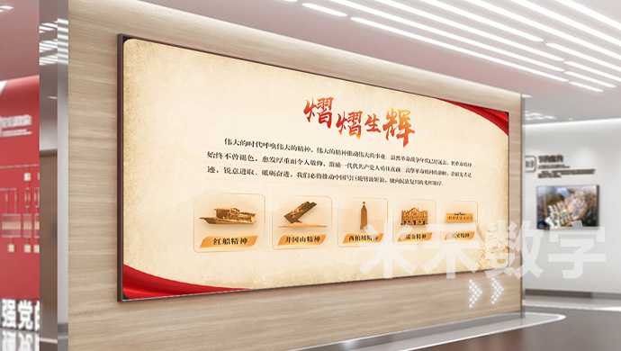 黨史大事記鏡面屏展示系統(tǒng)