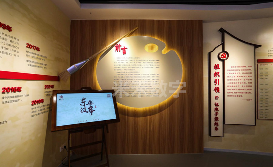 東張鄉(xiāng)村振興主題館