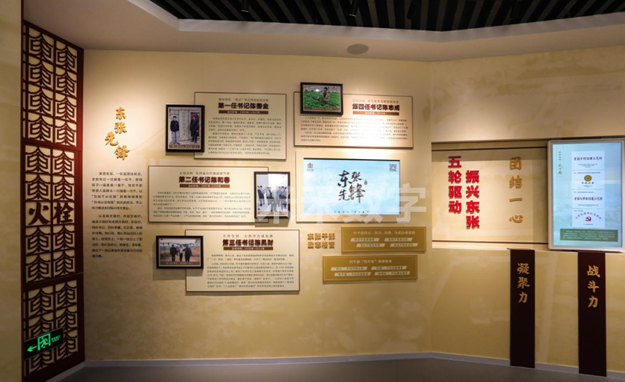 東張鄉(xiāng)村振興主題館