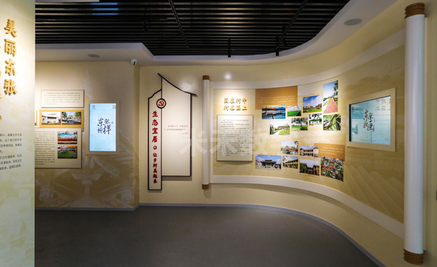 東張鄉(xiāng)村振興主題館