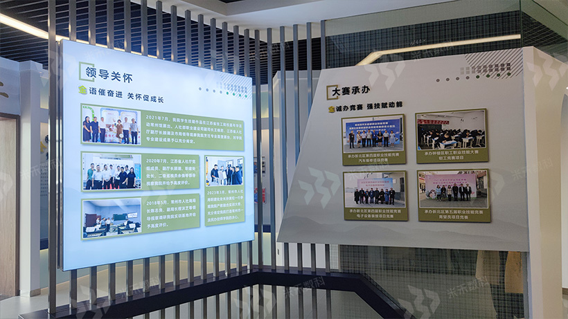 校史展覽館設計