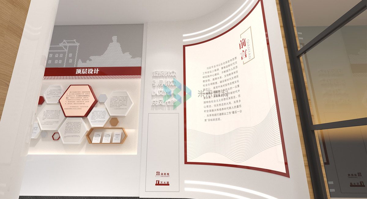 新時代文明實踐中心內部布展策劃