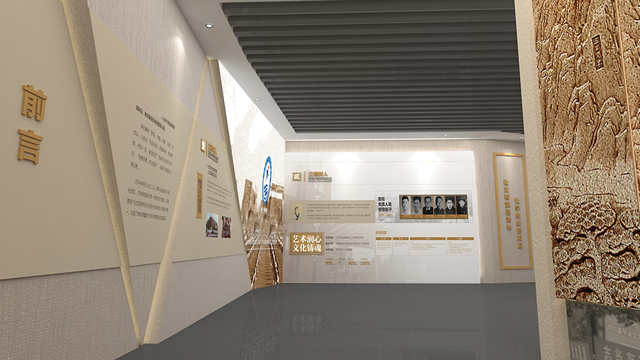 校史館文化布展