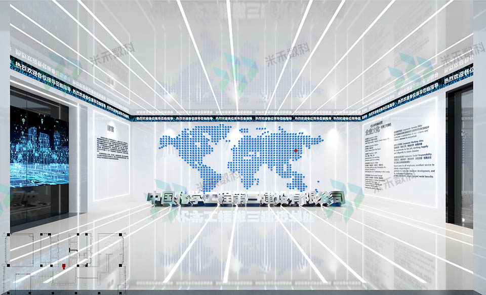 合肥中化三建企業(yè)展廳