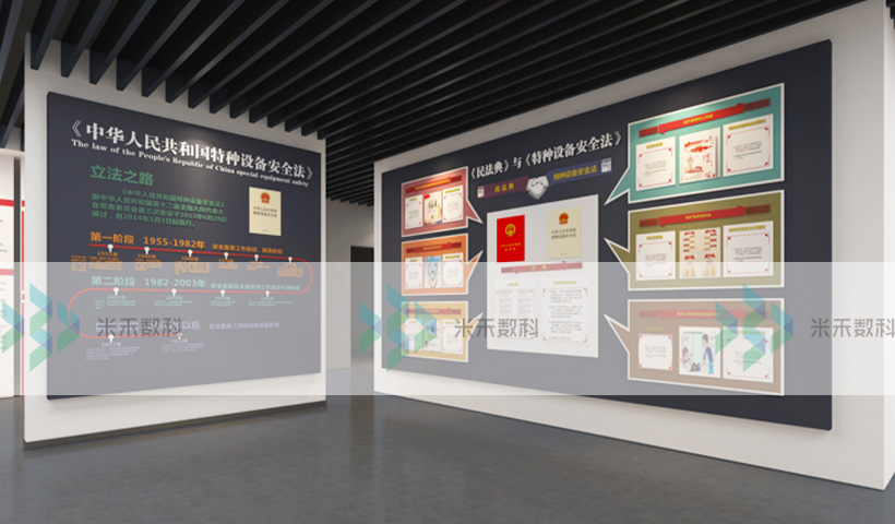 浙江特種設(shè)備安全普法教育廳設(shè)計(jì)