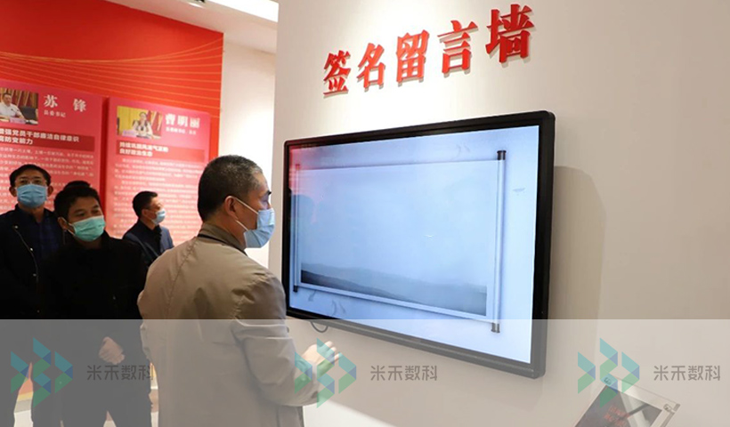 廉政館電子簽名留言系統(tǒng)