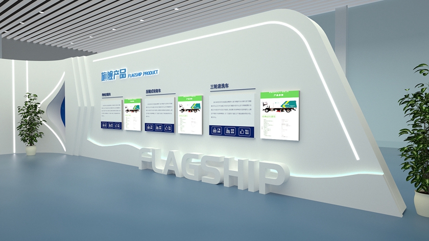 企業(yè)展廳多媒體設(shè)計(jì)