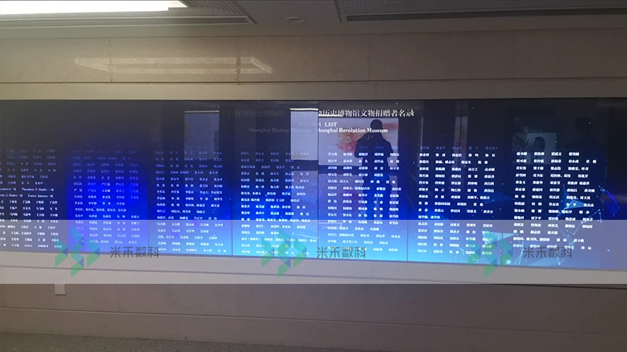 博物館墻面互動(dòng)系統(tǒng)